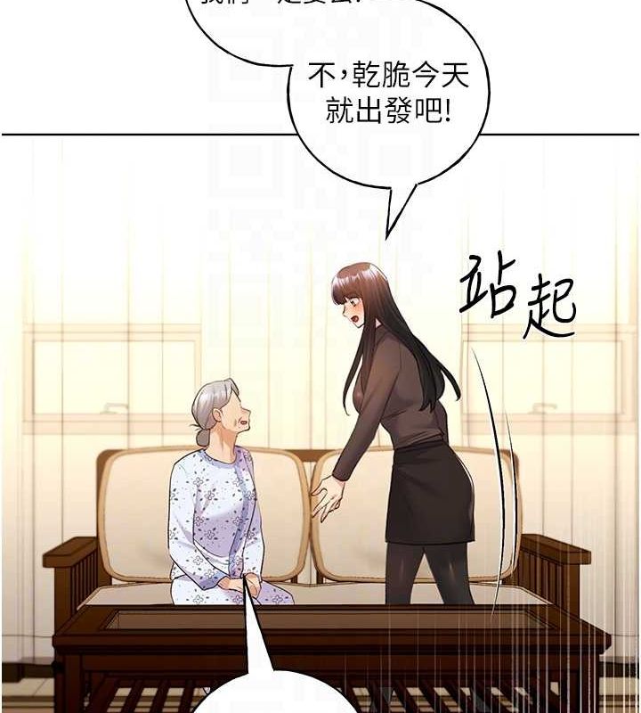 第61话-我怎么老是在意淫他? - 第96.jpg页