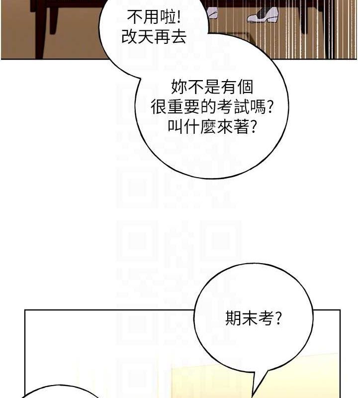 第61话-我怎么老是在意淫他? - 第97.jpg页