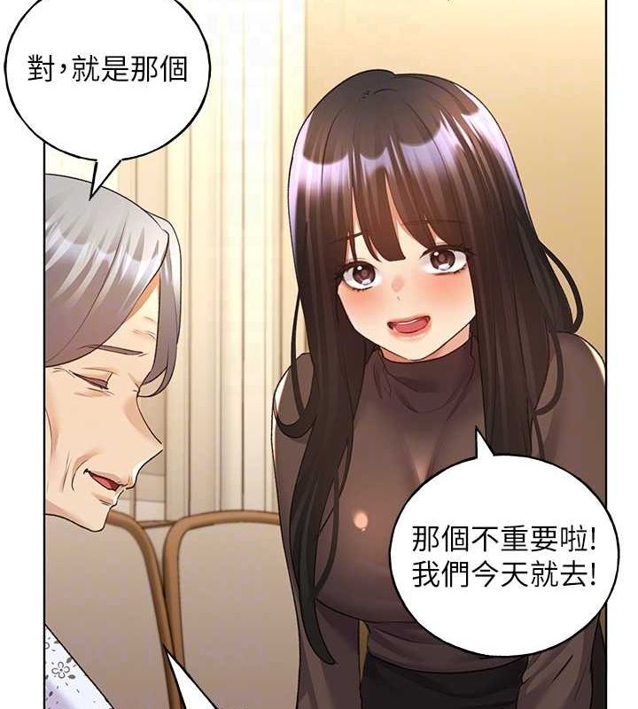 第61话-我怎么老是在意淫他? - 第98.jpg页