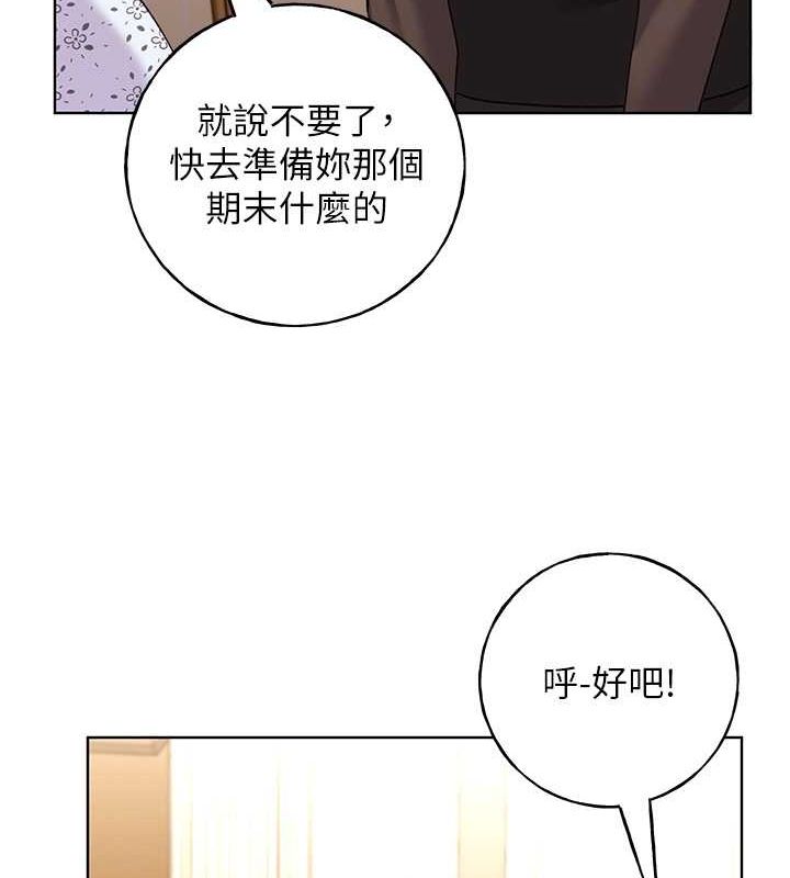 第61话-我怎么老是在意淫他? - 第99.jpg页