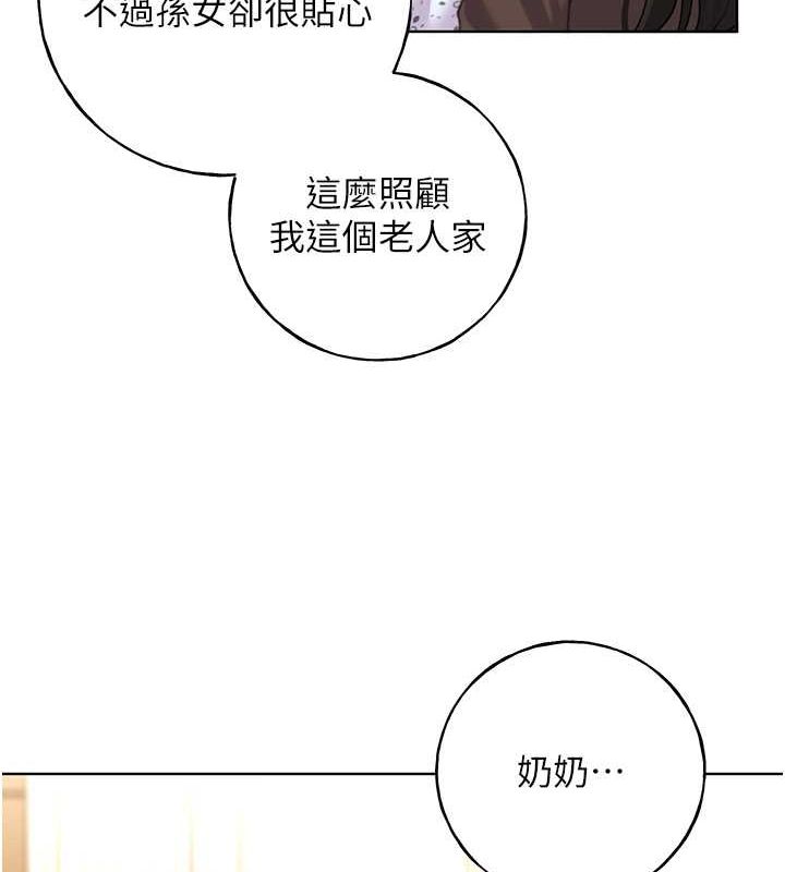 第61话-我怎么老是在意淫他? - 第101.jpg页