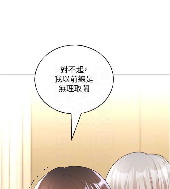 第61话-我怎么老是在意淫他? - 第103.jpg页