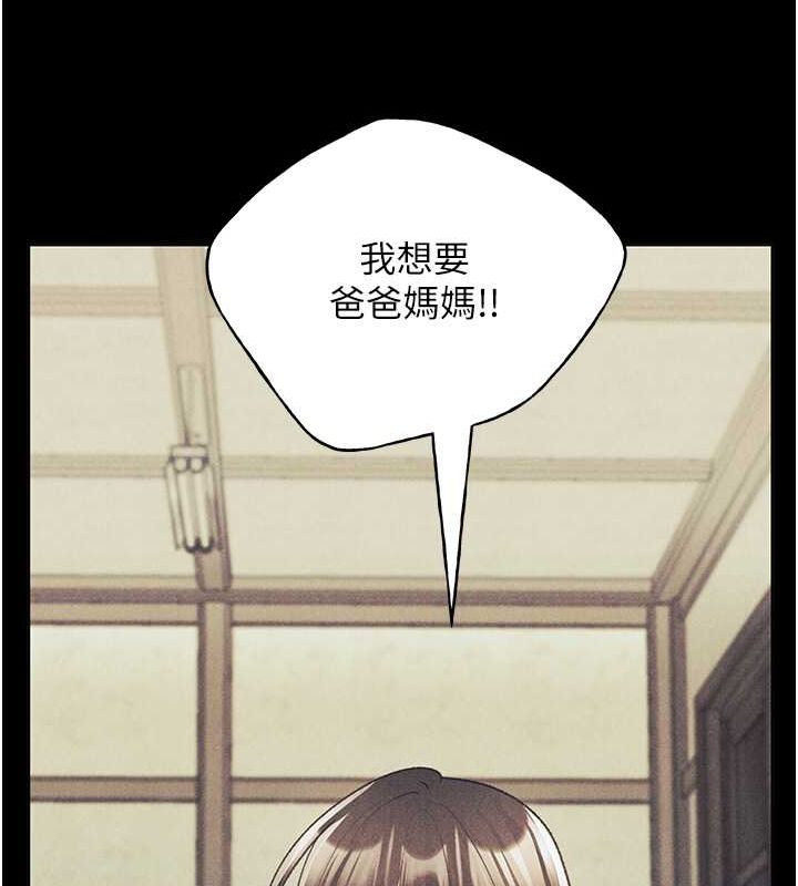 第61话-我怎么老是在意淫他? - 第106.jpg页