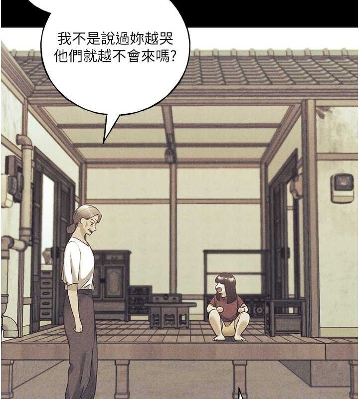 第61话-我怎么老是在意淫他? - 第108.jpg页