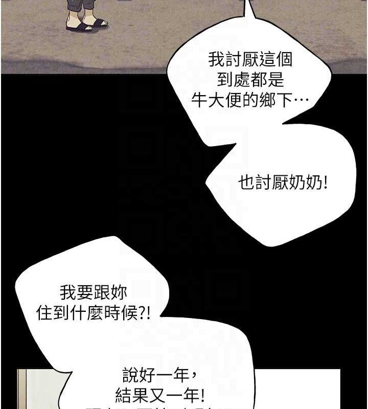 第61话-我怎么老是在意淫他? - 第109.jpg页