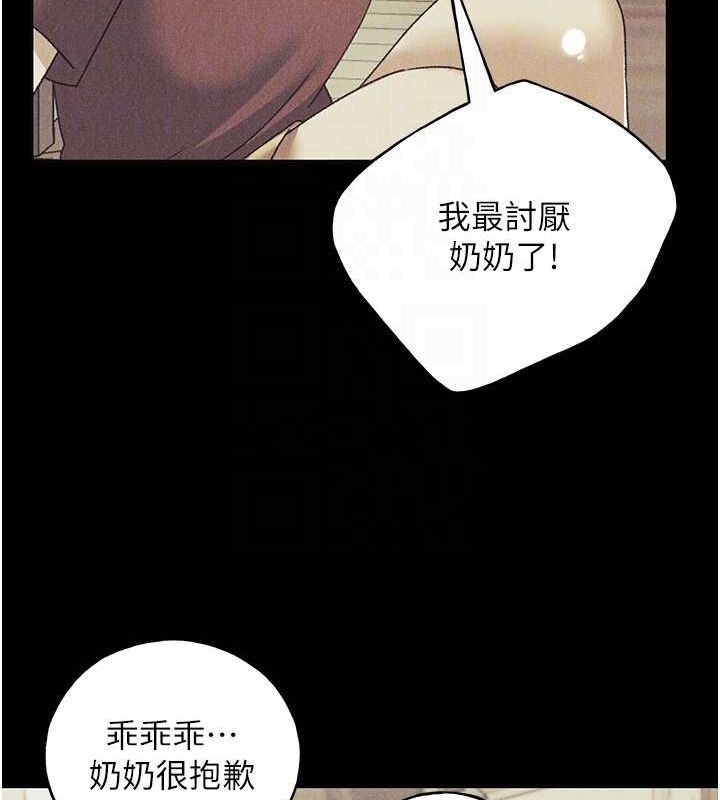 第61话-我怎么老是在意淫他? - 第111.jpg页