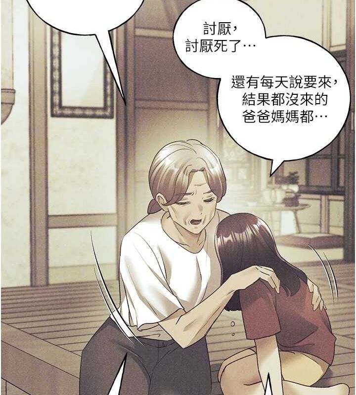 第61话-我怎么老是在意淫他? - 第112.jpg页