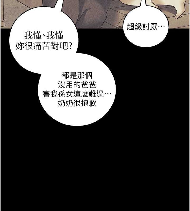 第61话-我怎么老是在意淫他? - 第113.jpg页