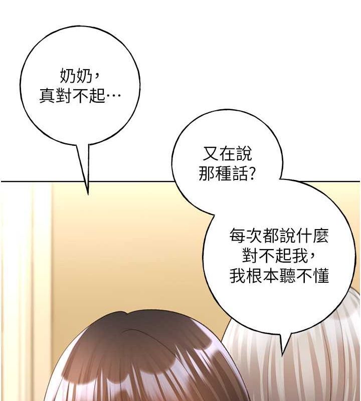 第61话-我怎么老是在意淫他? - 第116.jpg页