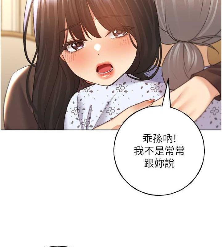 第61话-我怎么老是在意淫他? - 第117.jpg页