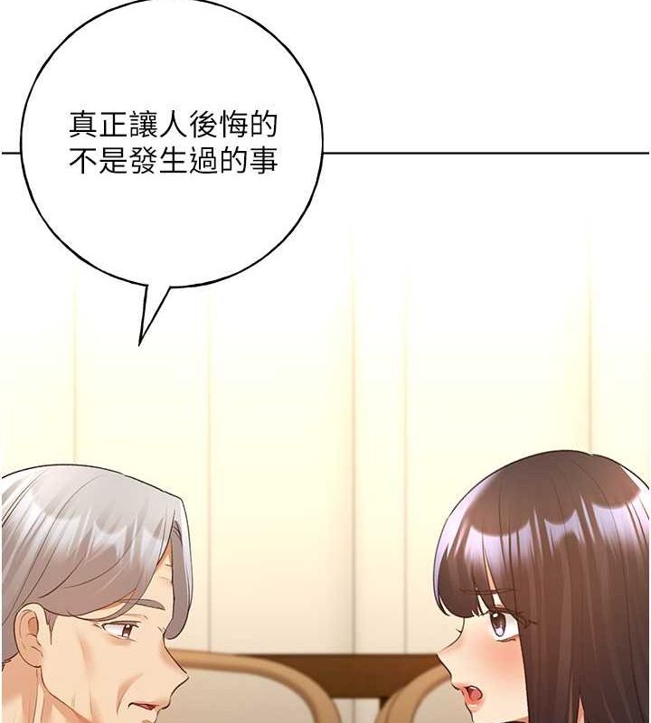 第61话-我怎么老是在意淫他? - 第118.jpg页