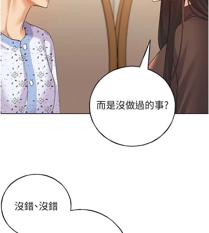 第61话-我怎么老是在意淫他? - 第119.jpg页