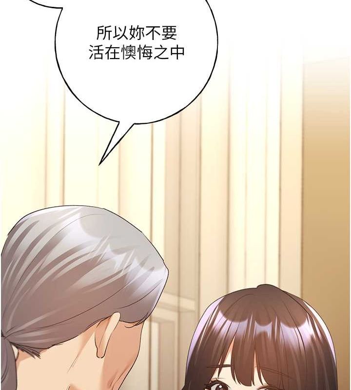 第61话-我怎么老是在意淫他? - 第120.jpg页