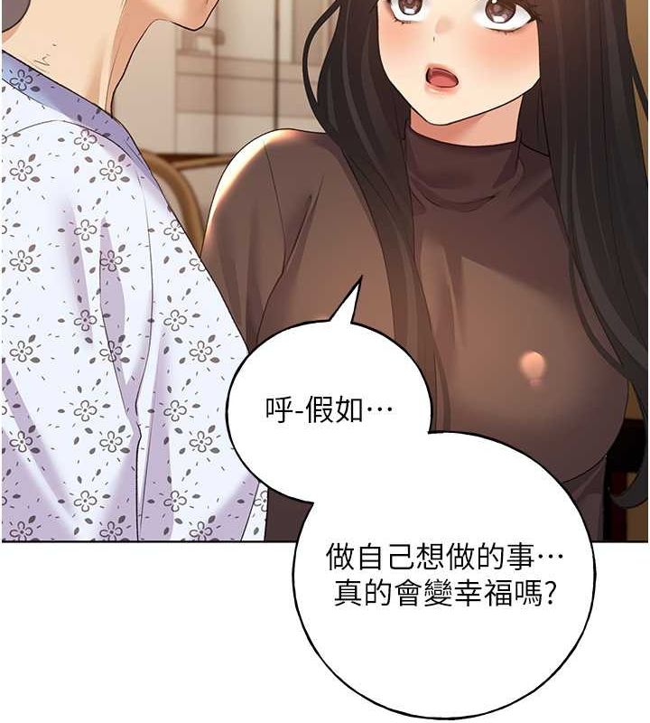第61话-我怎么老是在意淫他? - 第121.jpg页