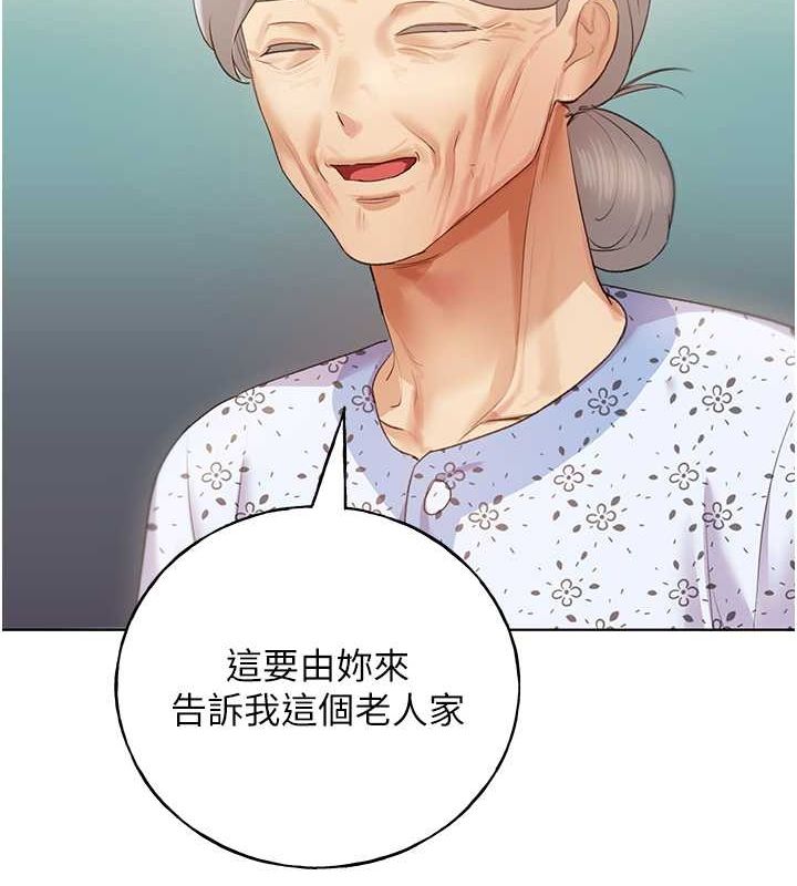 第61话-我怎么老是在意淫他? - 第123.jpg页