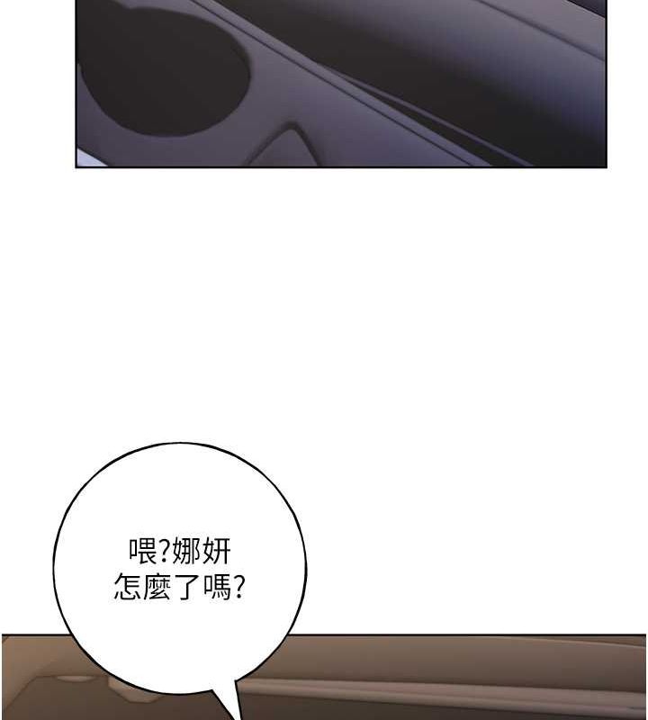 第61话-我怎么老是在意淫他? - 第130.jpg页