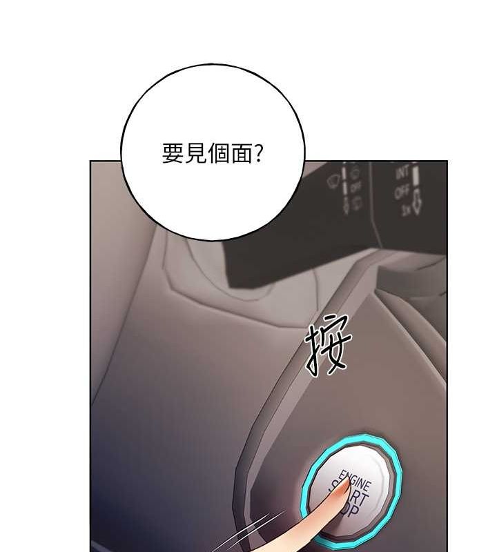 第61话-我怎么老是在意淫他? - 第132.jpg页