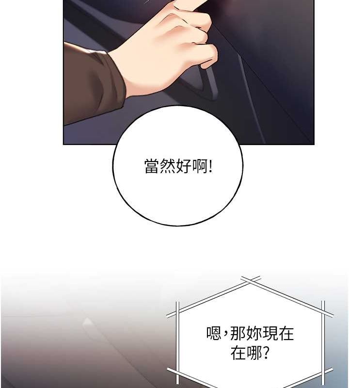 第61话-我怎么老是在意淫他? - 第133.jpg页