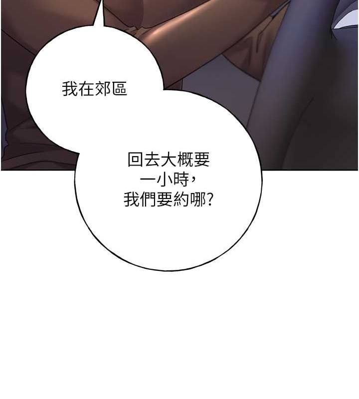 第61话-我怎么老是在意淫他? - 第135.jpg页