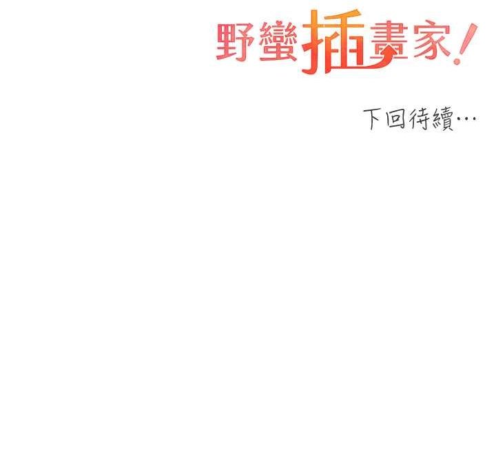 第61话-我怎么老是在意淫他? - 第136.jpg页