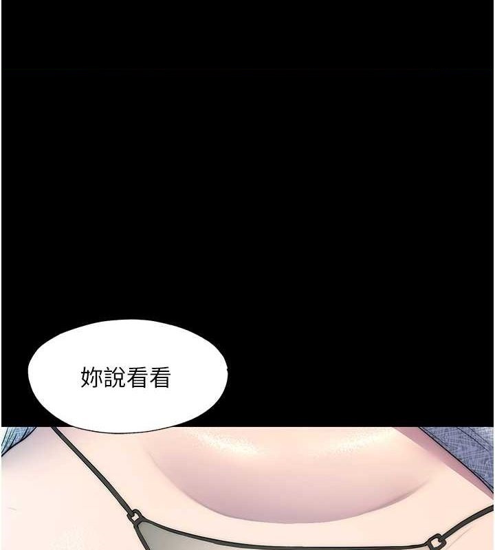 第59话-没想到妳这么骚♥ - 第1.jpg页