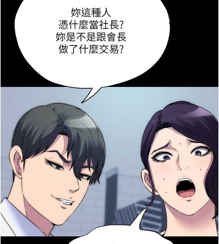 第59话-没想到妳这么骚♥ - 第3.jpg页