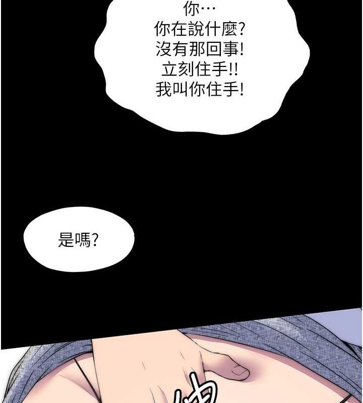 第59话-没想到妳这么骚♥ - 第4.jpg页