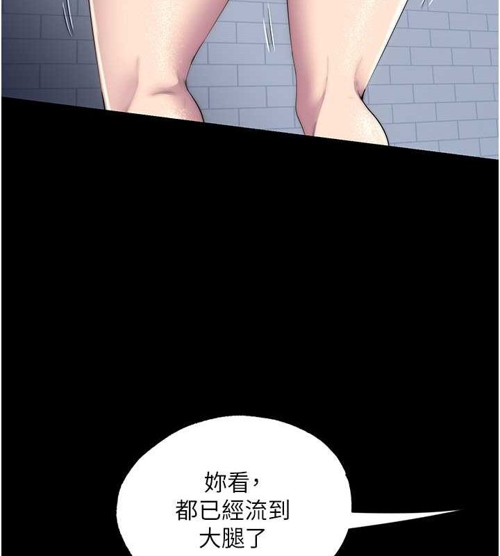 第59话-没想到妳这么骚♥ - 第13.jpg页