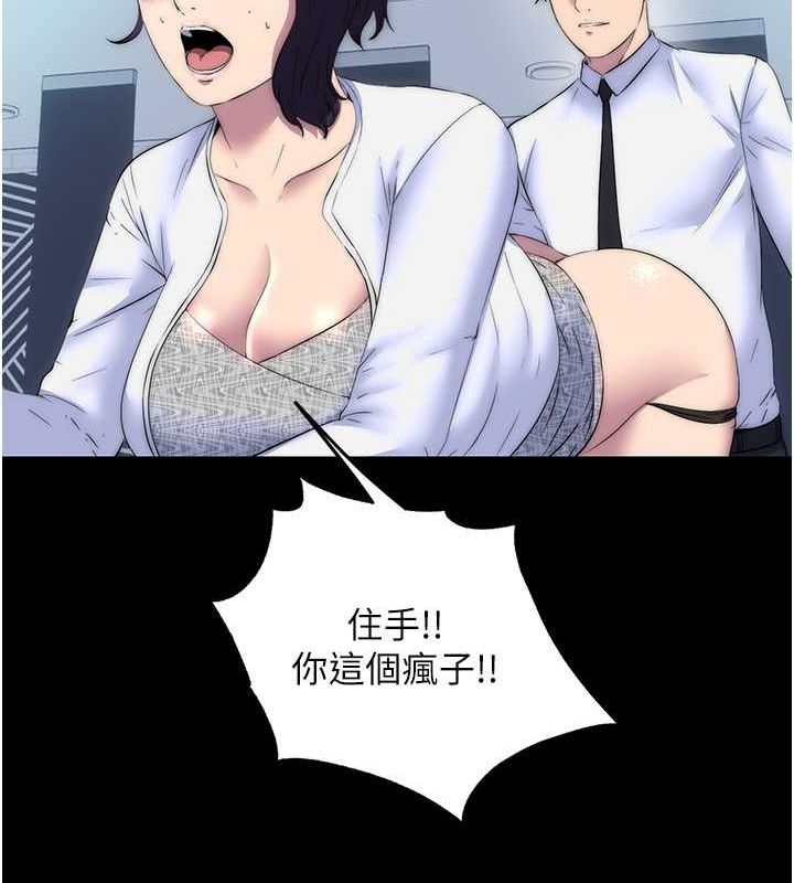 第59话-没想到妳这么骚♥ - 第17.jpg页