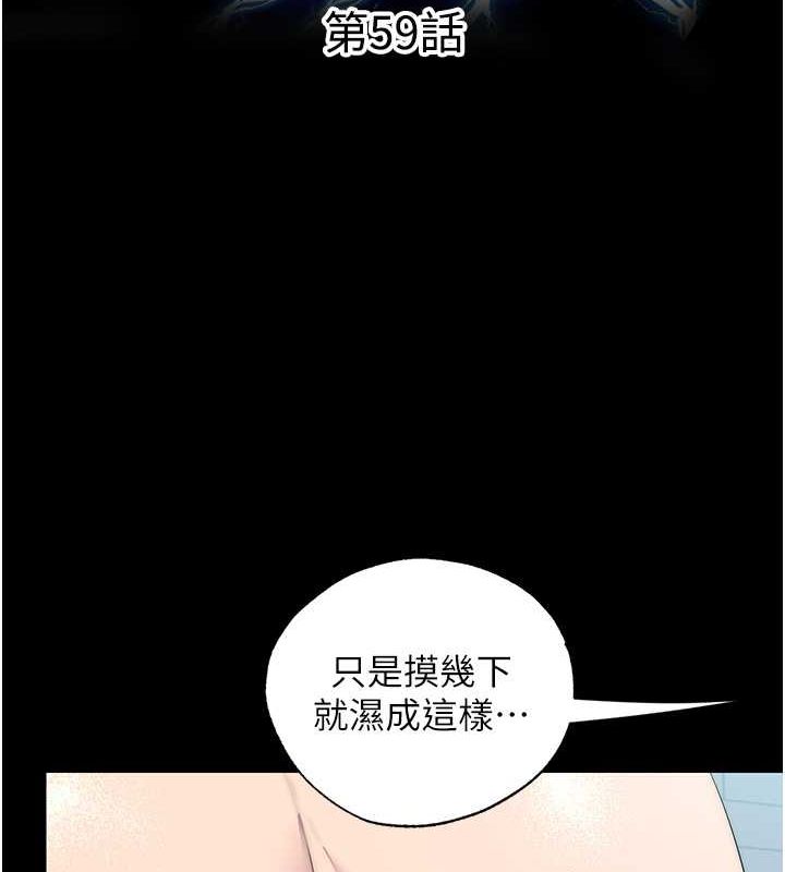 第59话-没想到妳这么骚♥ - 第24.jpg页