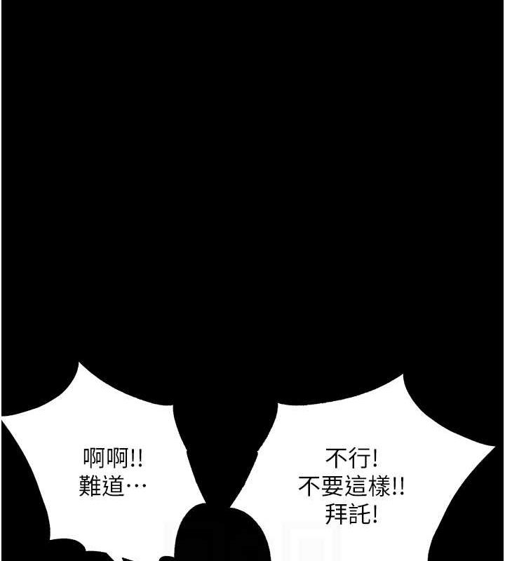 第59话-没想到妳这么骚♥ - 第31.jpg页