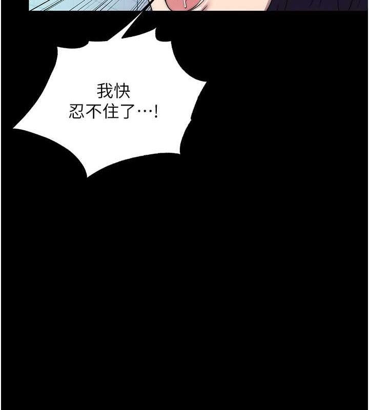 第59话-没想到妳这么骚♥ - 第39.jpg页