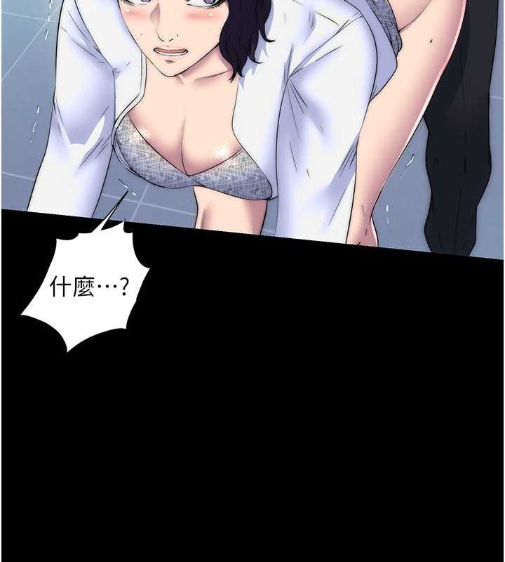 第59话-没想到妳这么骚♥ - 第44.jpg页