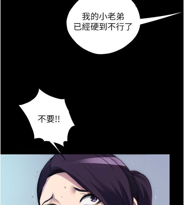 第59话-没想到妳这么骚♥ - 第46.jpg页