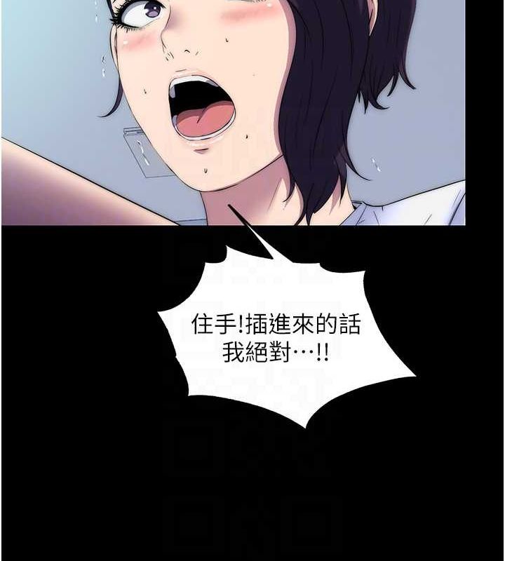 第59话-没想到妳这么骚♥ - 第47.jpg页