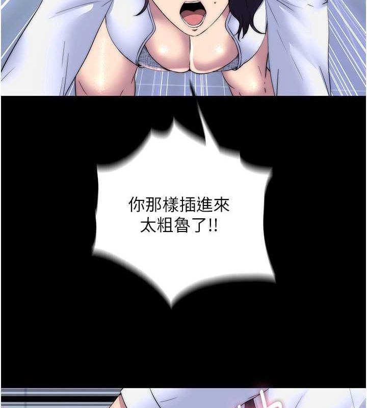 第59话-没想到妳这么骚♥ - 第53.jpg页