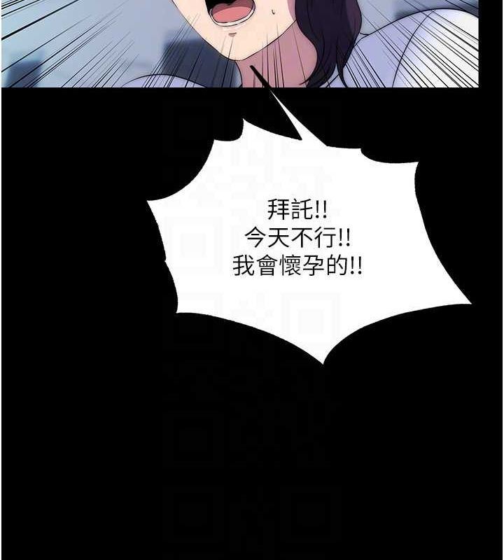 第59话-没想到妳这么骚♥ - 第61.jpg页