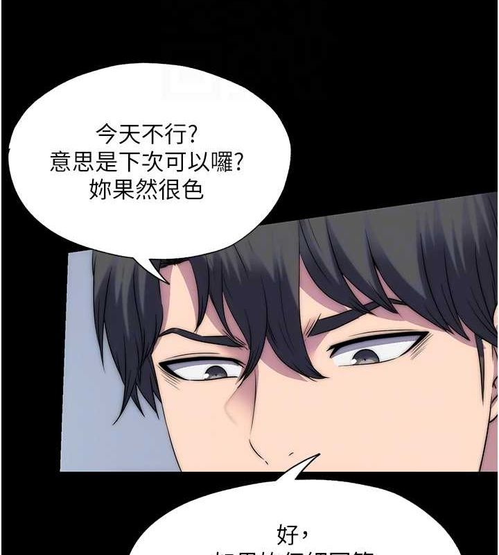 第59话-没想到妳这么骚♥ - 第62.jpg页