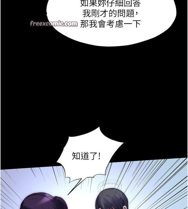 第59话-没想到妳这么骚♥ - 第63.jpg页