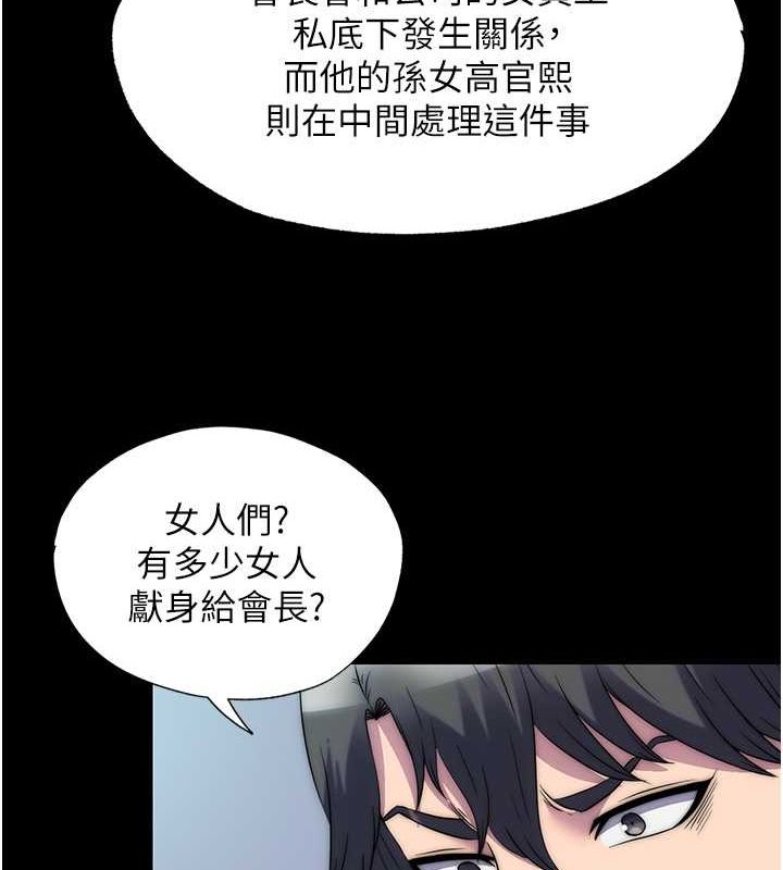 第59话-没想到妳这么骚♥ - 第68.jpg页
