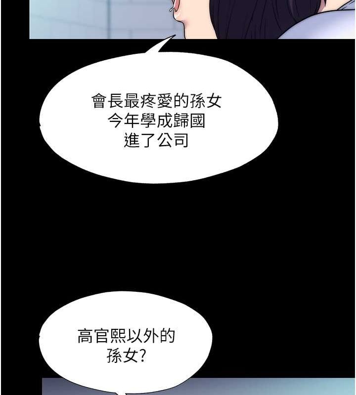 第59话-没想到妳这么骚♥ - 第72.jpg页