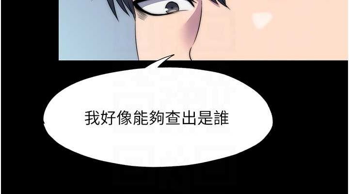 第59话-没想到妳这么骚♥ - 第76.jpg页