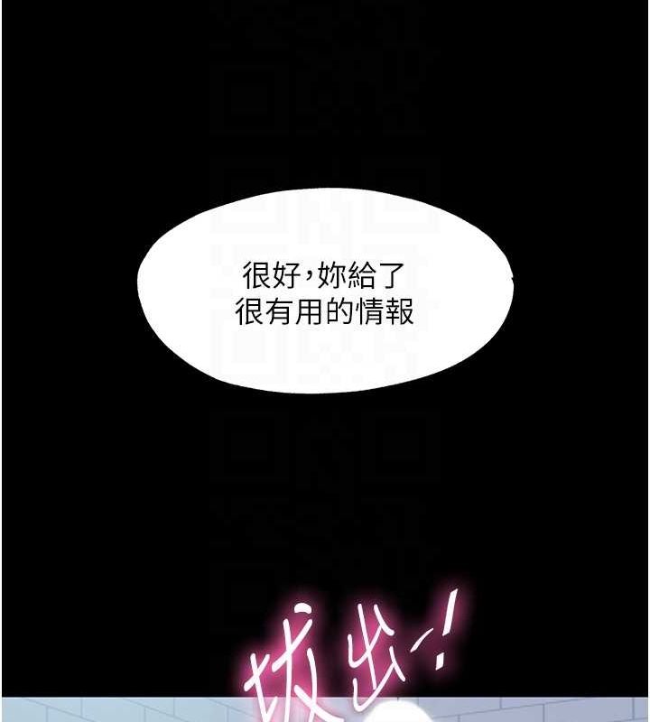 第59话-没想到妳这么骚♥ - 第77.jpg页