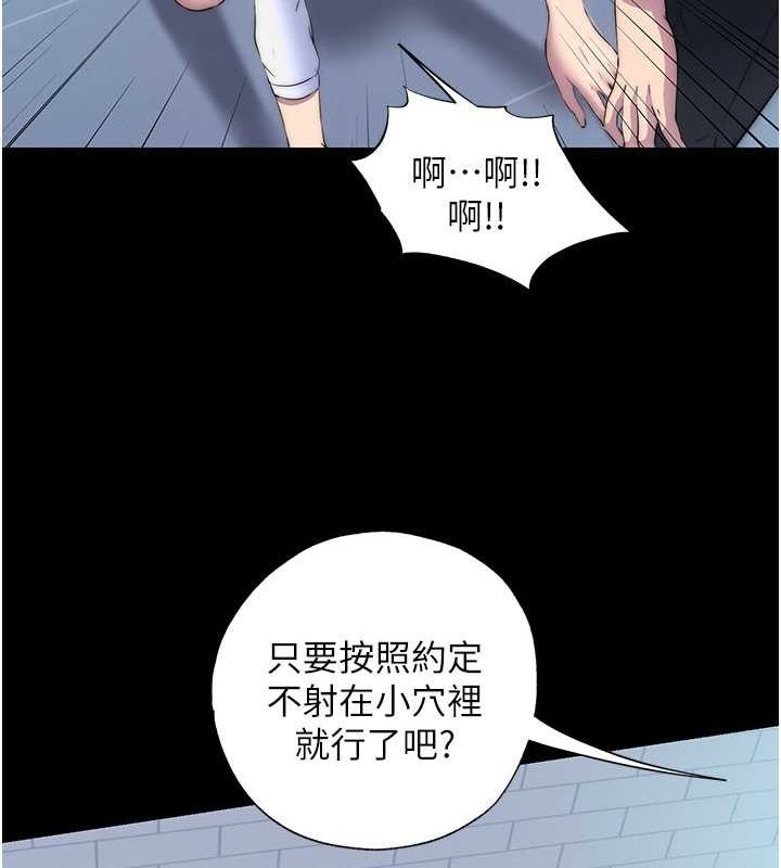 第59话-没想到妳这么骚♥ - 第82.jpg页