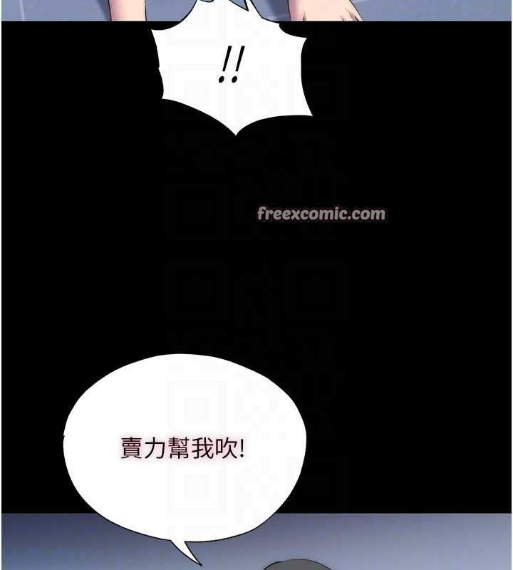 第59话-没想到妳这么骚♥ - 第84.jpg页