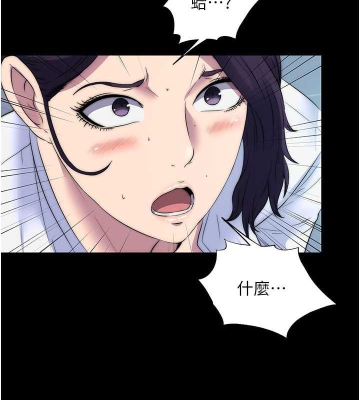 第59话-没想到妳这么骚♥ - 第86.jpg页