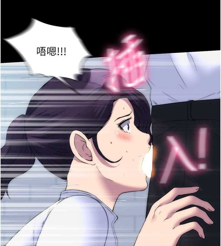 第59话-没想到妳这么骚♥ - 第87.jpg页