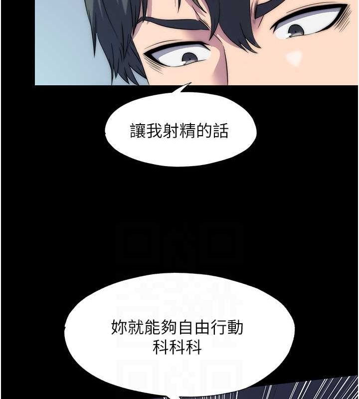 第59话-没想到妳这么骚♥ - 第89.jpg页