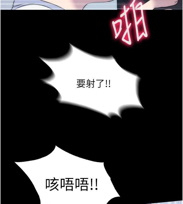 第59话-没想到妳这么骚♥ - 第94.jpg页