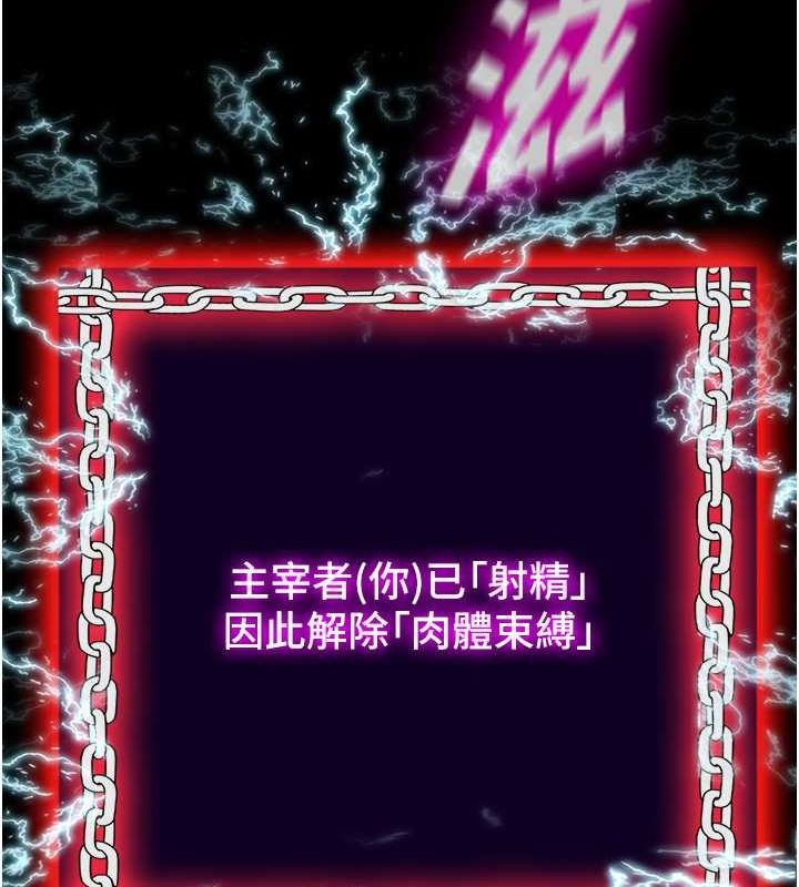 第59话-没想到妳这么骚♥ - 第103.jpg页